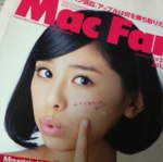 雑誌「Mac Fan」のMacなブロガーの素顔というコーナーに載せていただきました!