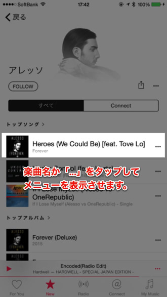Apple music offline download 1