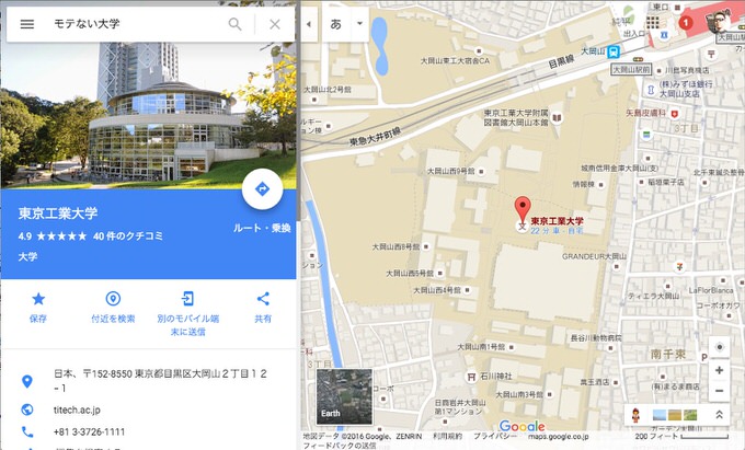 Googlemap xx university 2