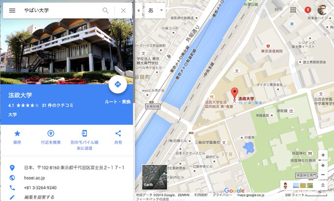 Googlemap xx university 5
