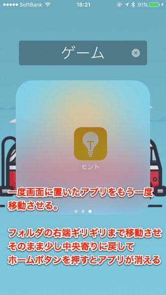 Ios9 default app hide 3