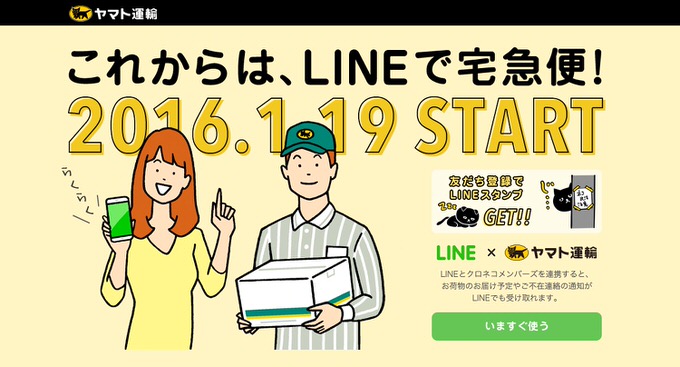 Line yamato