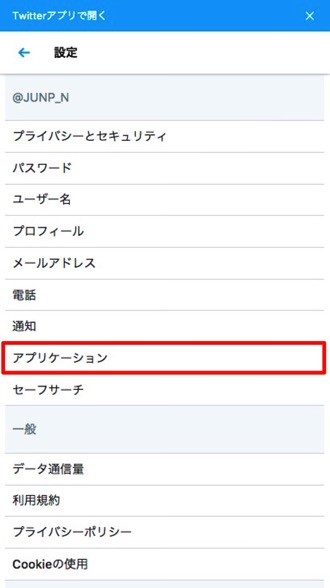 twitter-spam-remove-1.jpg
