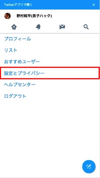 twitter-spam-remove-3.jpg