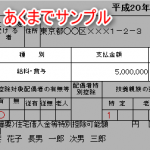 サラリーマンのための源泉徴収票の読み方を調べてみた