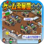 ゲーム会社を経営するiPhoneアプリ『ゲーム発展国++』は20時間遊べる
