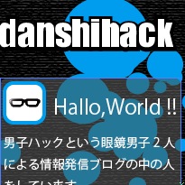 Twitterの背景画像を使ってサイドバーを1本増やす！自分だけのデザインに変更してみんなと差をつけろ！