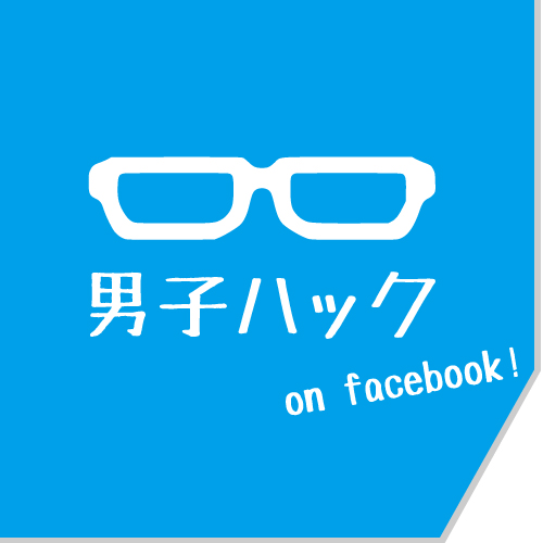 Facebookでファンページを作成する時に絶対参考になる記事を6つ紹介