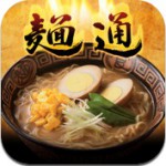ラーメン屋検索iPhoneアプリの中で今一番神アプリに近い!『麺通 旨いラーメンを探せ!』