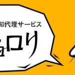 話題沸騰!発想が神がかってるWebサービス『鼻毛通知代理サービス-チョロリ』