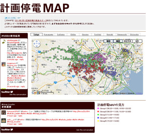 計画停電への備え｜計画停電関連の役立ちそうなサイトまとめ