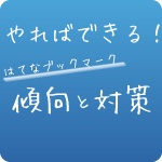 歴代はてなブックマーク数の第1位〜第500位までのタイトルの傾向を調べてみてわかったこと