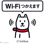 ソフトバンクWi-Fiスポットが都営地下鉄全線の駅構内で使える!今なら月額無料で申し込みできます。