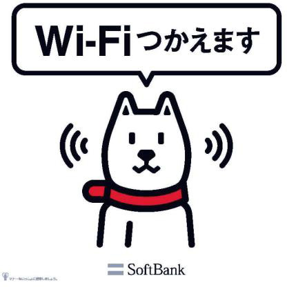 ソフトバンクWi-Fiスポットが都営地下鉄全線の駅構内で使える！今なら月額無料で申し込みできます。