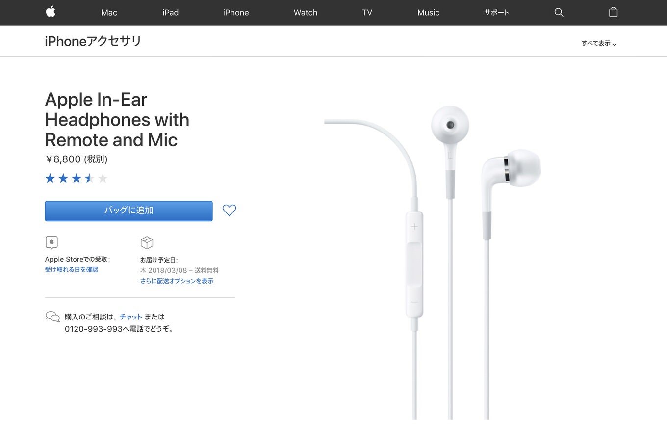 apple-in-ear