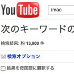 Youtubeにいつの間にやら「あとで見る」機能が付いている