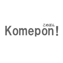 はてなブックマークやTwitterの反応をワンクリックで確認できるブックマークレット『komepon!』