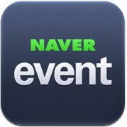 冬のイベントシーズンに役立ちそうなイベント検索アプリ『NAVERイベントなび』