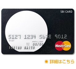 硬派なクレジットカード、SBIカードを使い続けるたった1つの理由
