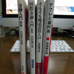 安くて薄い新書で、新しい分野の勉強をはじめてみませんか