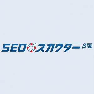 Web素人も必見!プロ並みのSEO内部対策ができるというSEOスカウターを使ってみたよ。
