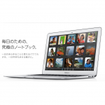 MacBookAir(2011 mid)をMacBookAir(2012 mid)に買い換えた決定的な1つの理由