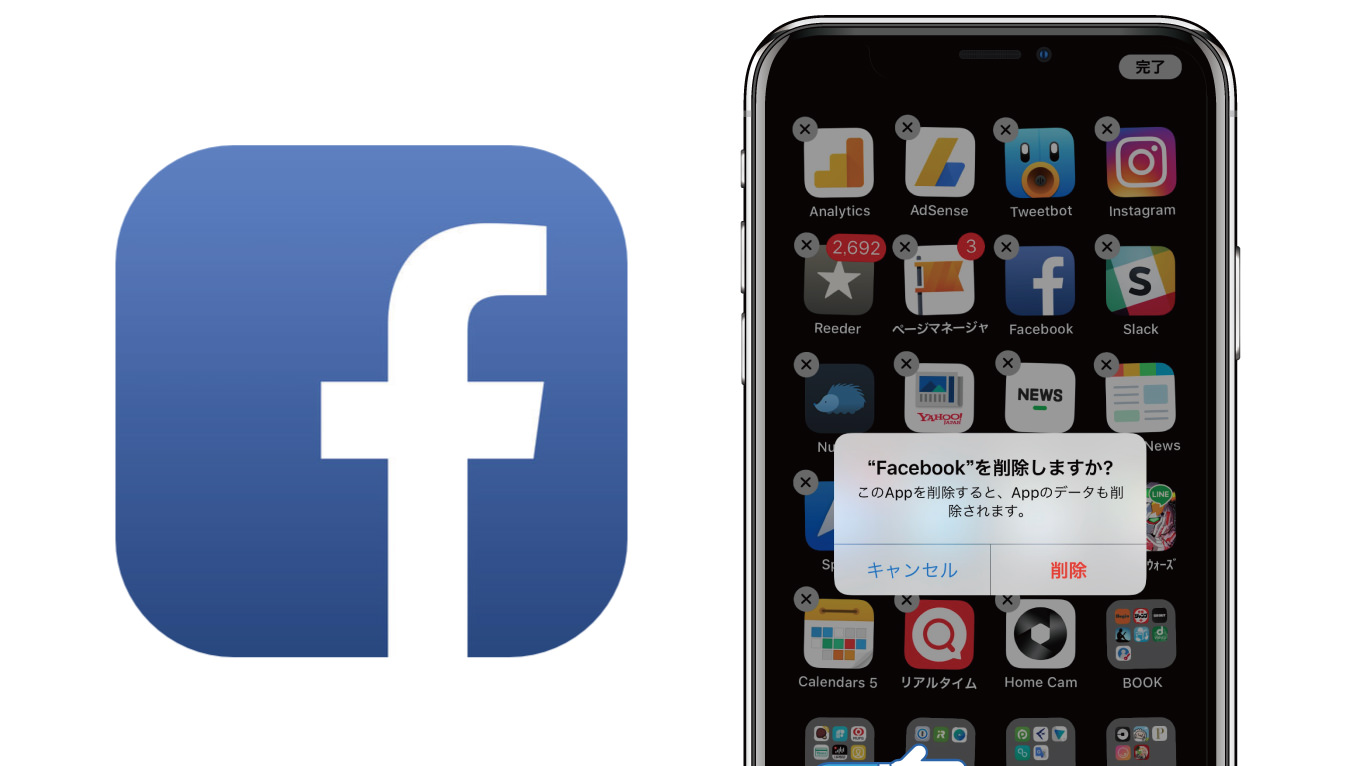 Facebookが重いと感じたら試すべき2つの方法