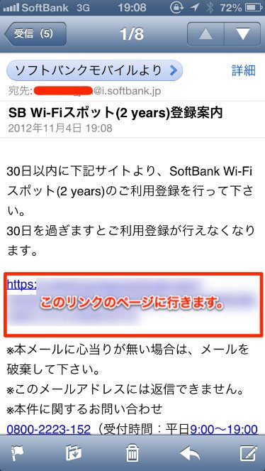 Softbank wifi spot 2