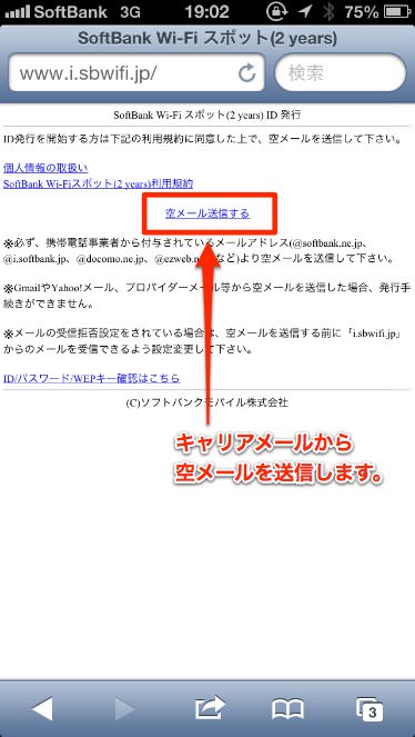 Softbank wifi spot 6