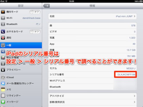 Softbank wifi spot 7