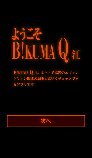 B KUMA Q 1