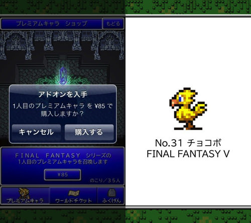 FINAL FANTASY ALL THE BRAVEST 11