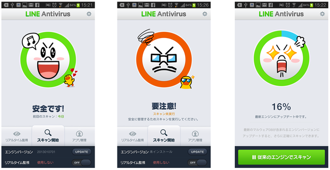 LINE Anti virus 2