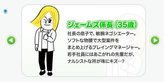 LINE OFFLINE Salaryman 3