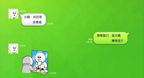 LINE OFFLINE episode1