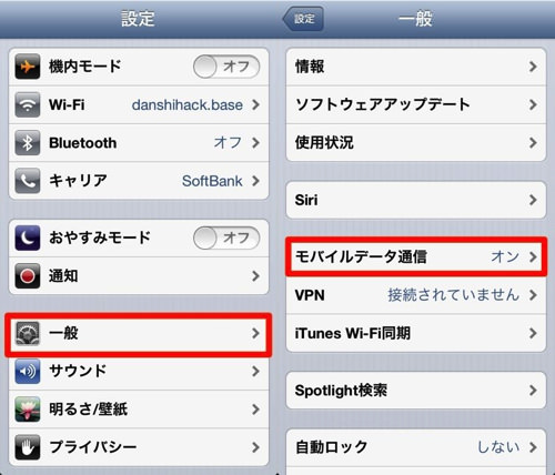 iPhone-softbank-tethering-1