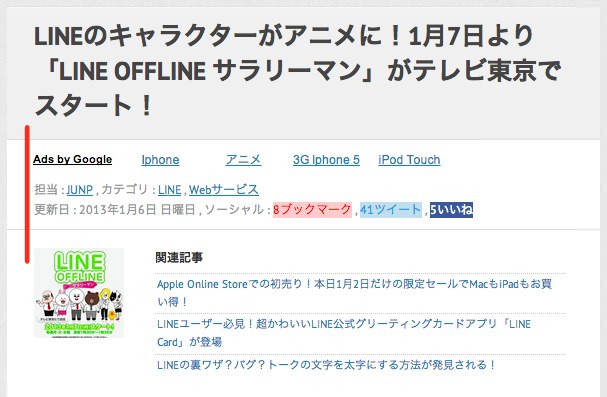 Adsenseの広告を見栄え良く配置するための3つの基本的なポイント