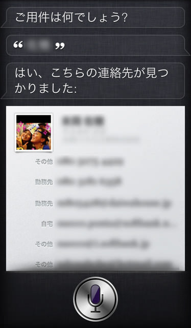 Iphone siri security 2