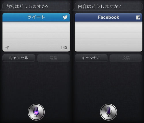 Iphone siri security 3