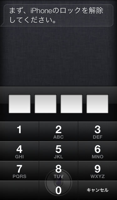 Iphone siri security 4