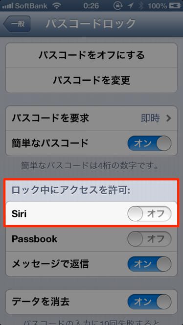 Iphone siri security 5