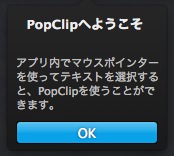 Pop clip extension 1