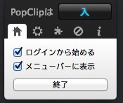 Pop clip extension 2