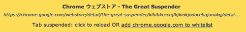 The Great Suspender 2