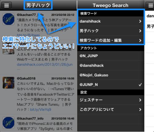 Tweego 1