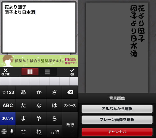 相田みつを風のテキストを作成できるiphoneアプリ みつをメーカー 男子ハック