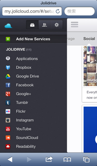 Jolicloud 2