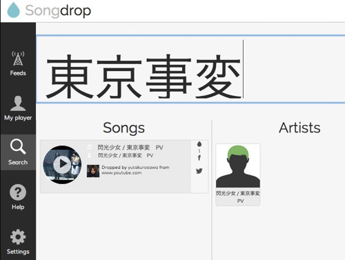 Songdrop 2