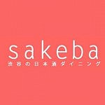 渋谷で日本酒飲むならここ!料理も超うまい隠れ家的日本酒居酒屋「sakeba」