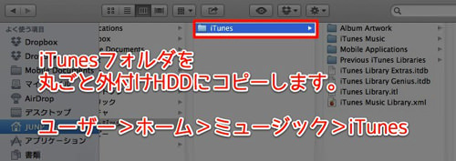 Mactips itunes data 2